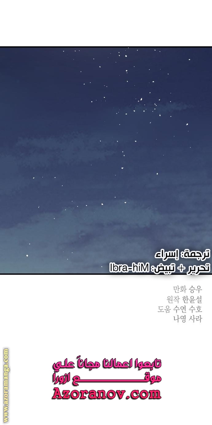 Read My in-laws are obsessed with me ar Manga Online