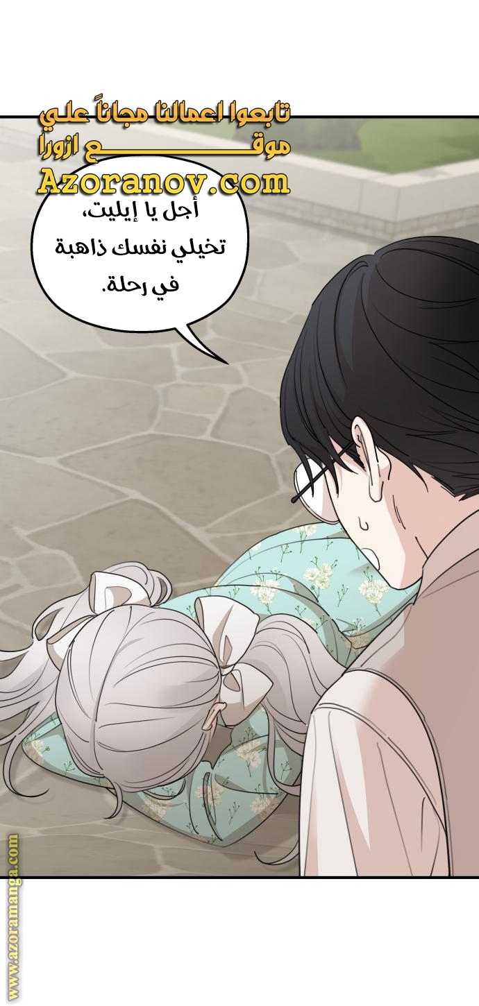 Read My in-laws are obsessed with me ar Manga Online