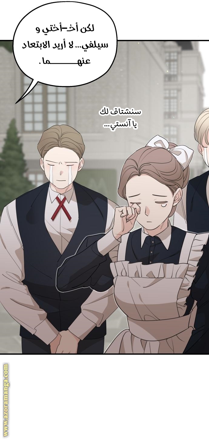 Read My in-laws are obsessed with me ar Manga Online