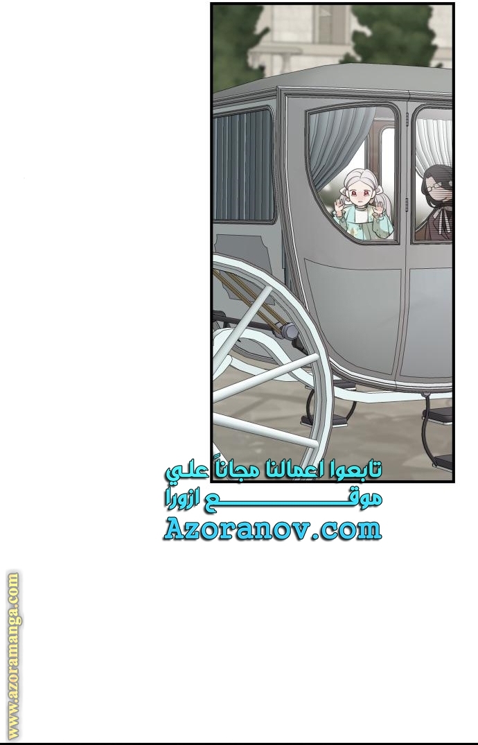 Read My in-laws are obsessed with me ar Manga Online