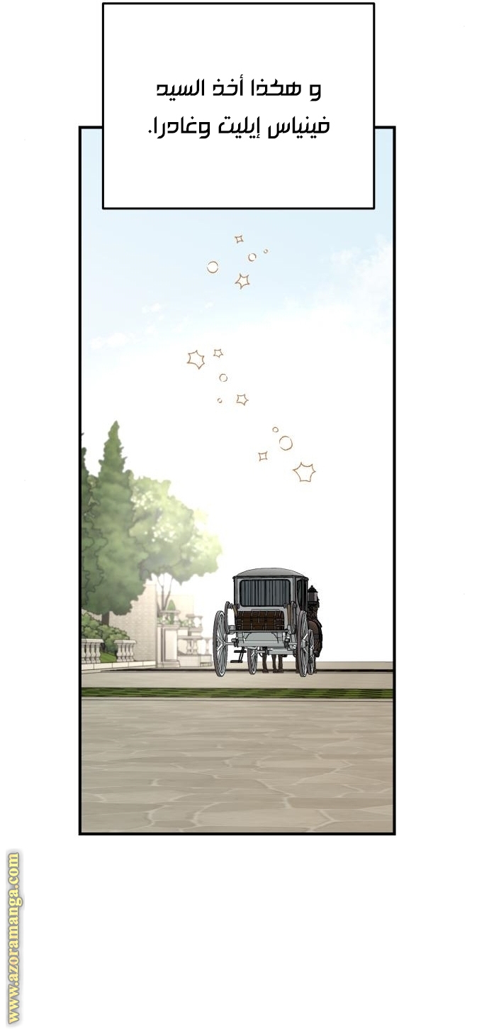 Read My in-laws are obsessed with me ar Manga Online