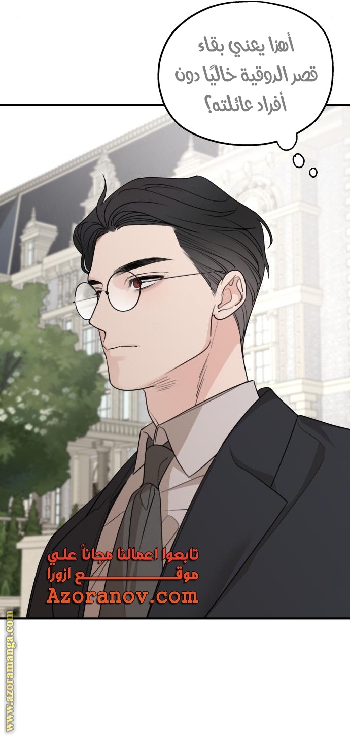 Read My in-laws are obsessed with me ar Manga Online