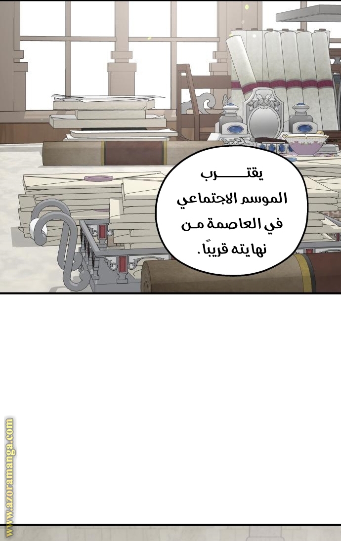 Read My in-laws are obsessed with me ar Manga Online