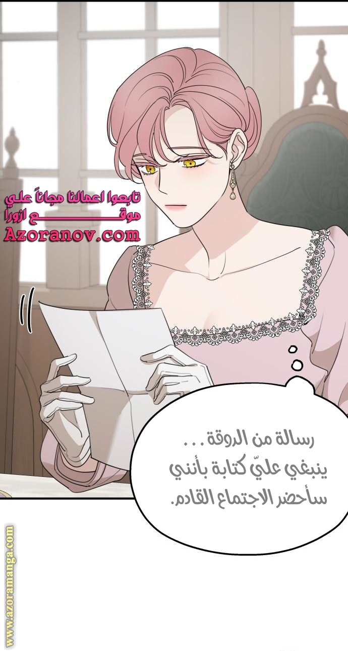 Read My in-laws are obsessed with me ar Manga Online