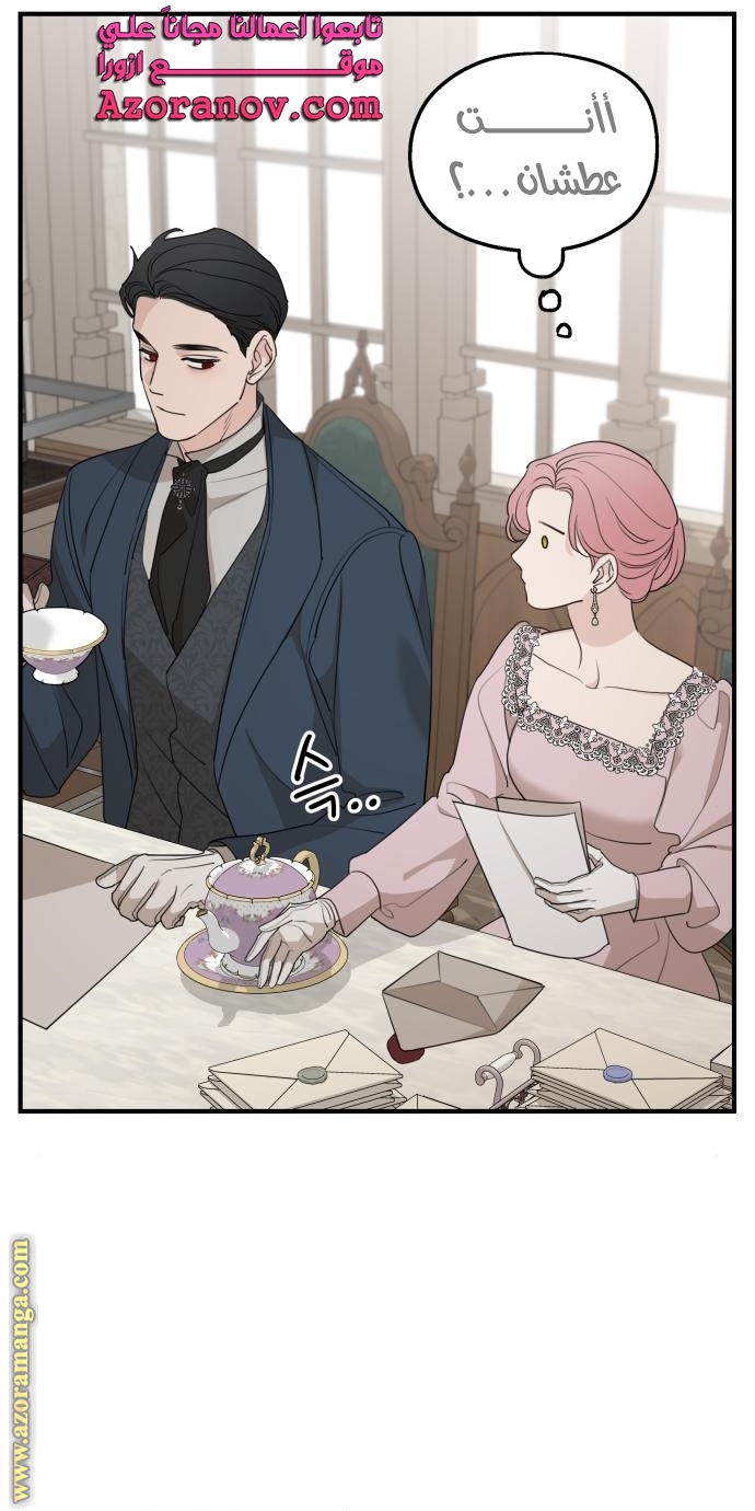 Read My in-laws are obsessed with me ar Manga Online