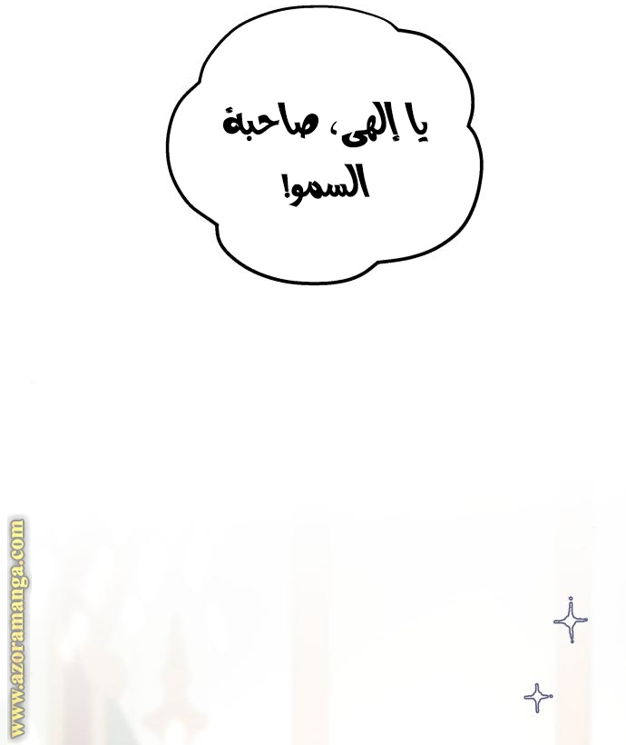 Read My in-laws are obsessed with me ar Manga Online