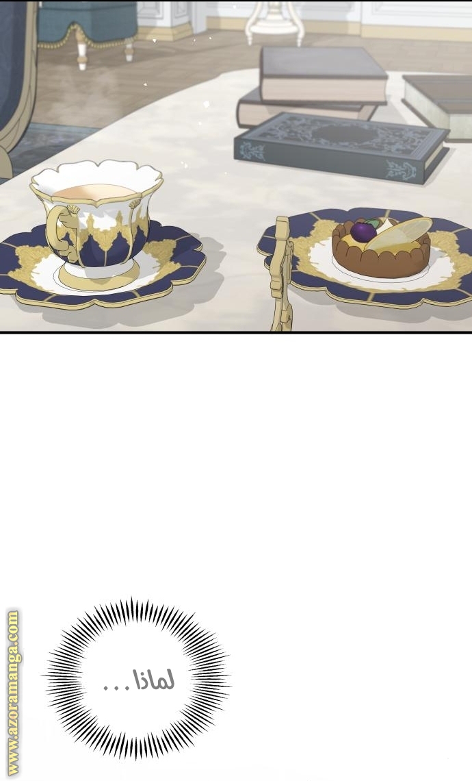 Read My in-laws are obsessed with me ar Manga Online