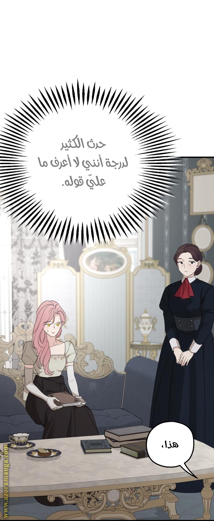 Read My in-laws are obsessed with me ar Manga Online