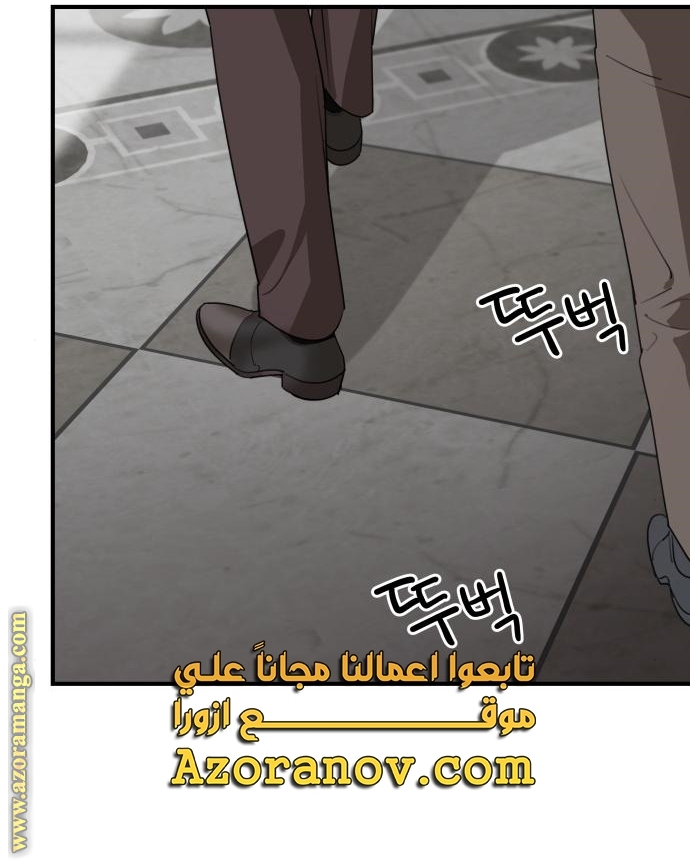 Read My in-laws are obsessed with me ar Manga Online