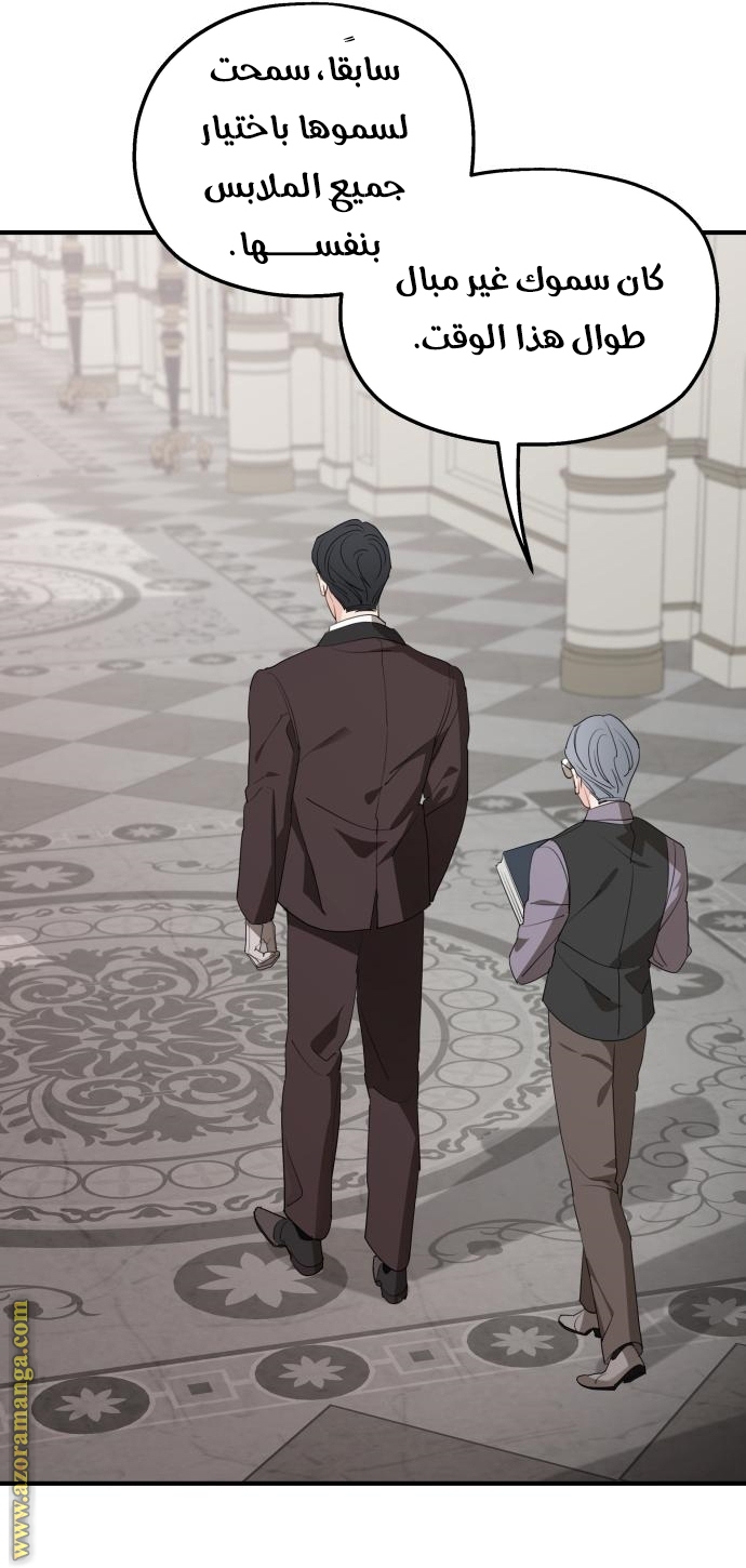 Read My in-laws are obsessed with me ar Manga Online