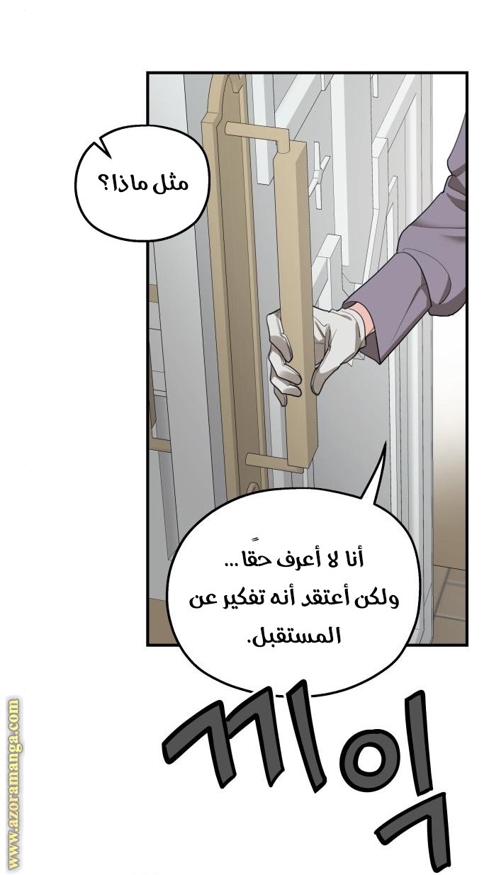 Read My in-laws are obsessed with me ar Manga Online