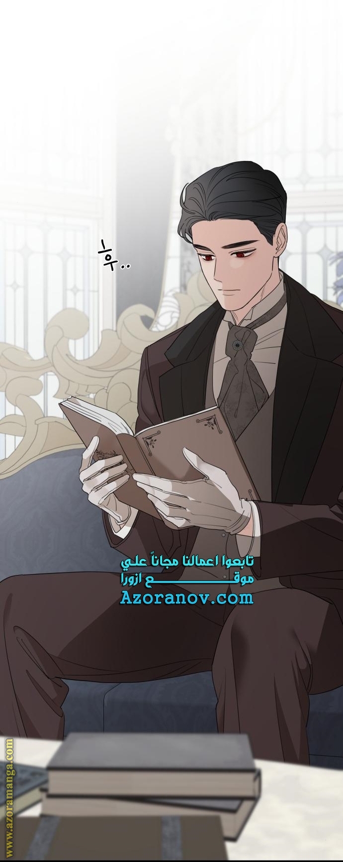 Read My in-laws are obsessed with me ar Manga Online