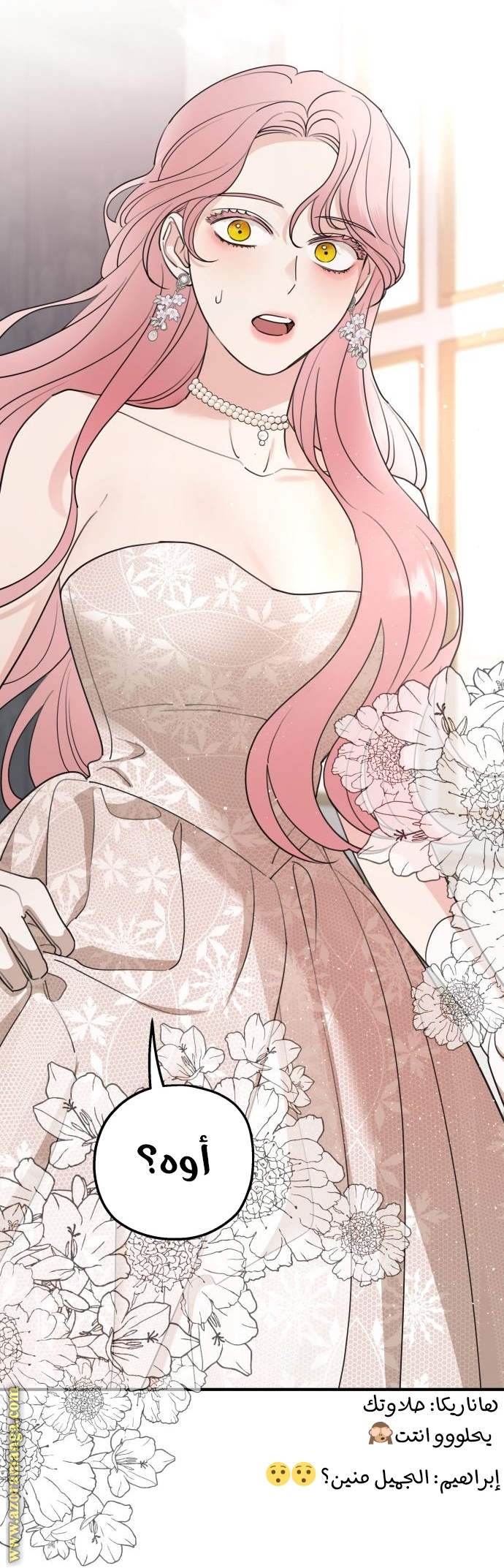 Read My in-laws are obsessed with me ar Manga Online