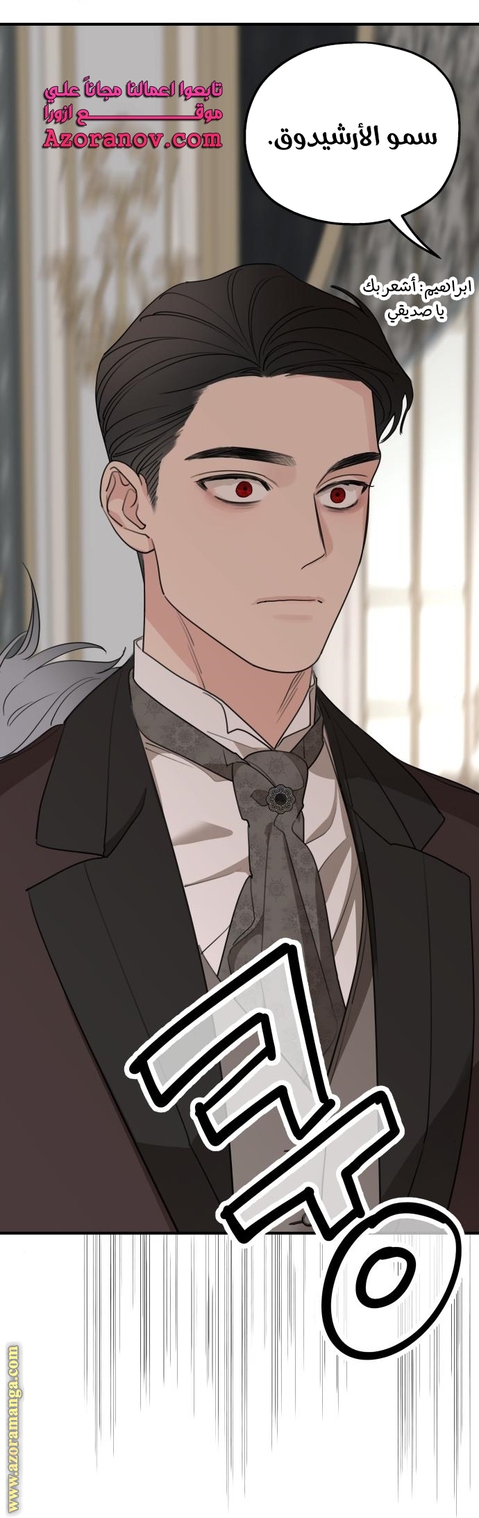 Read My in-laws are obsessed with me ar Manga Online