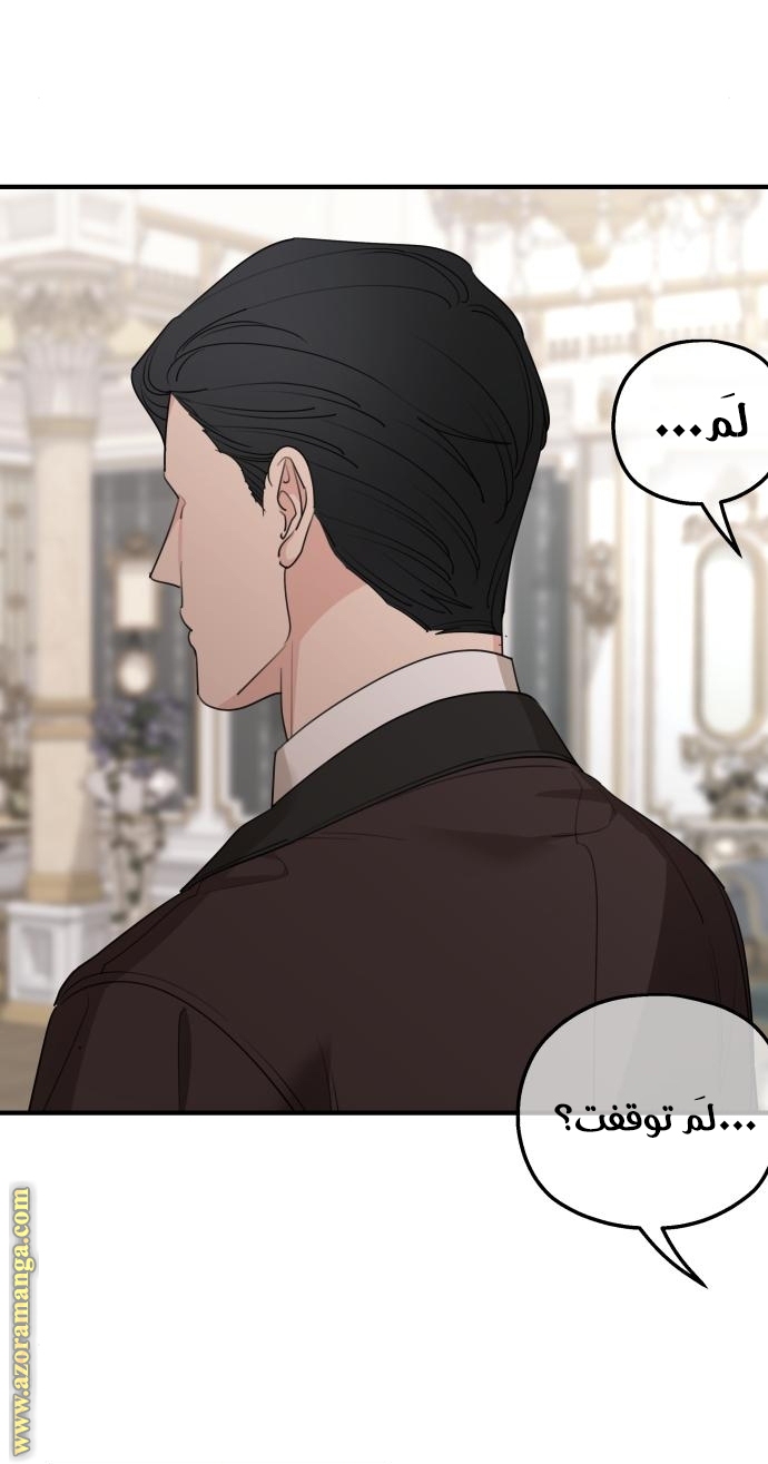 Read My in-laws are obsessed with me ar Manga Online