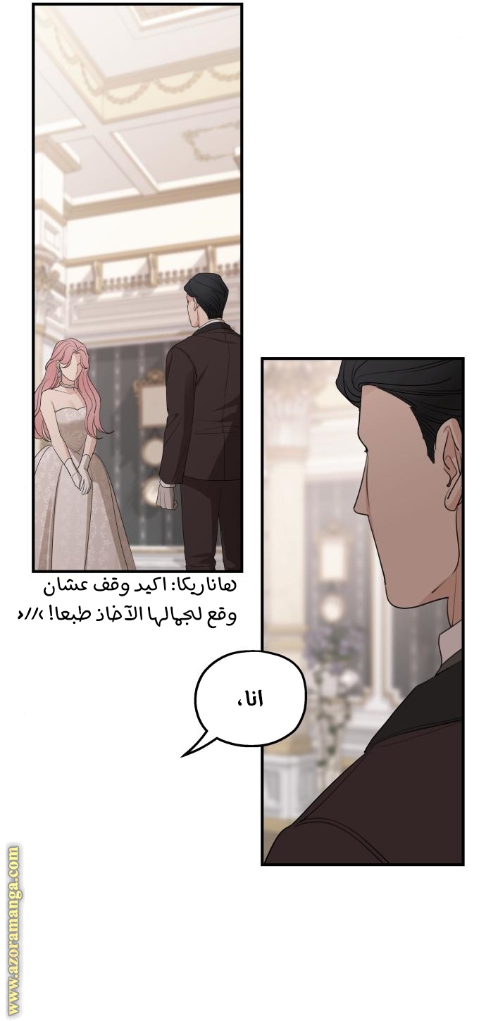 Read My in-laws are obsessed with me ar Manga Online