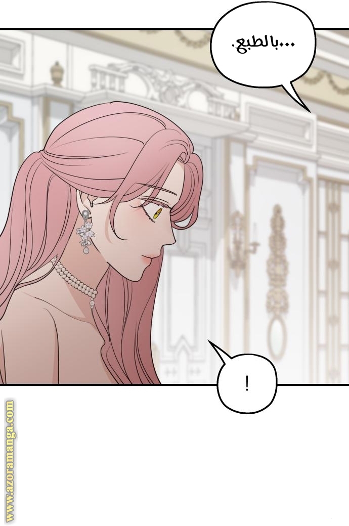 Read My in-laws are obsessed with me ar Manga Online