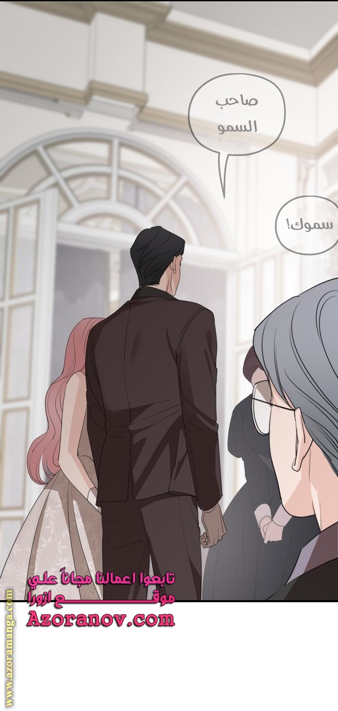 Read My in-laws are obsessed with me ar Manga Online