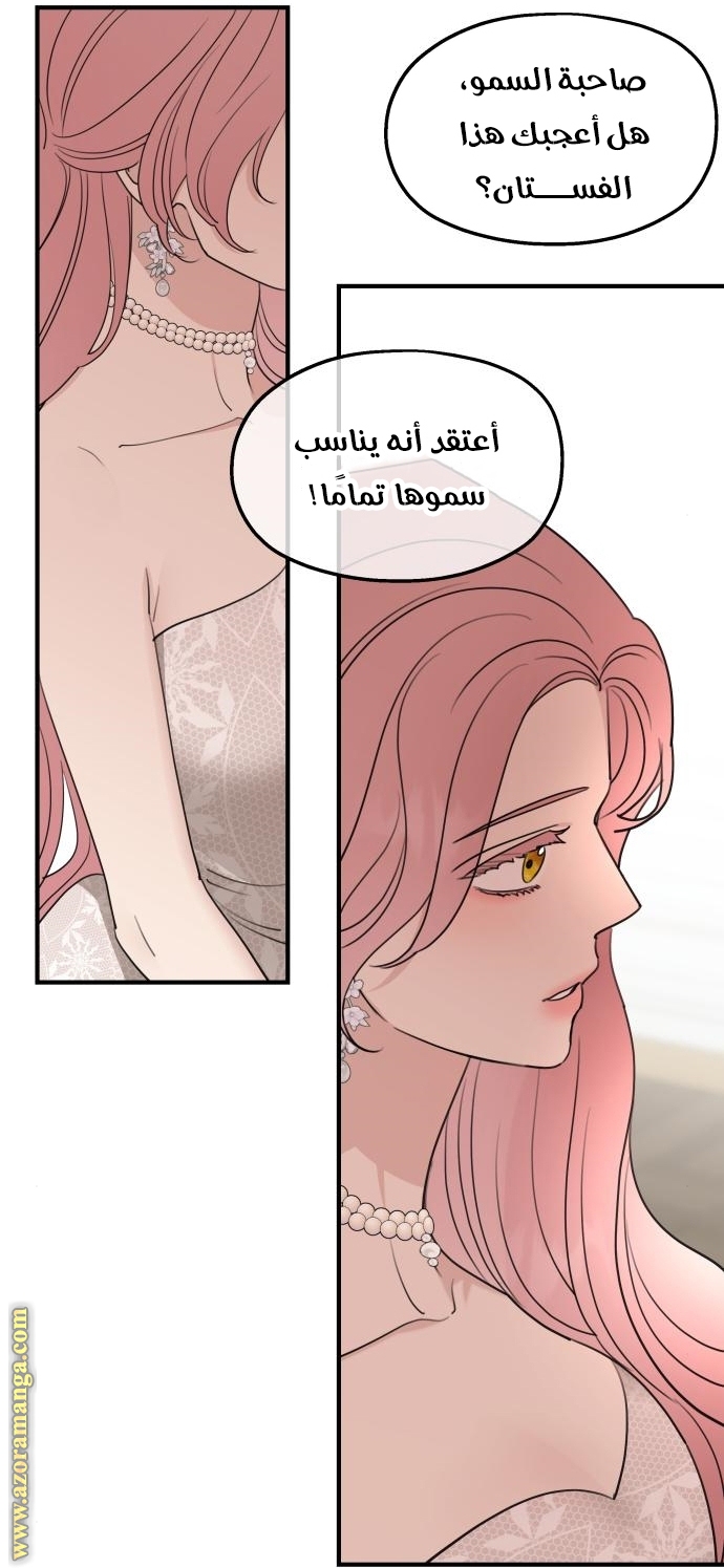 Read My in-laws are obsessed with me ar Manga Online