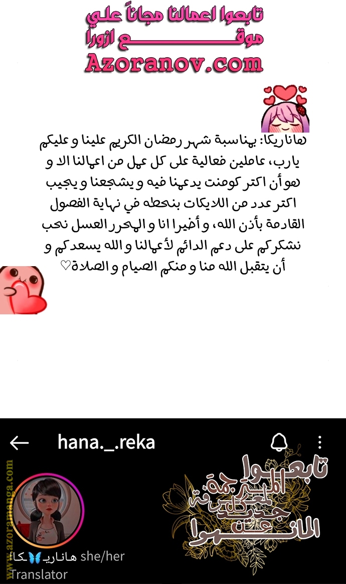 Read My in-laws are obsessed with me ar Manga Online