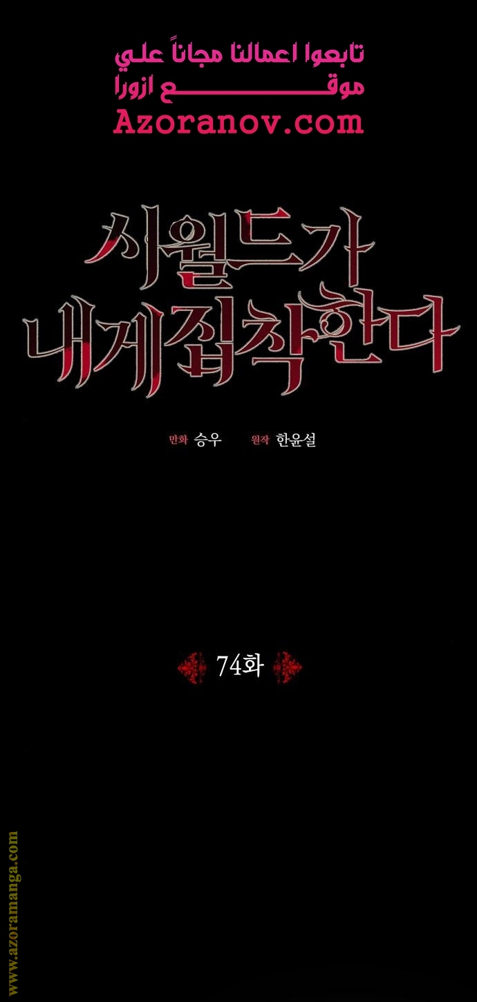 Read My in-laws are obsessed with me ar Manga Online