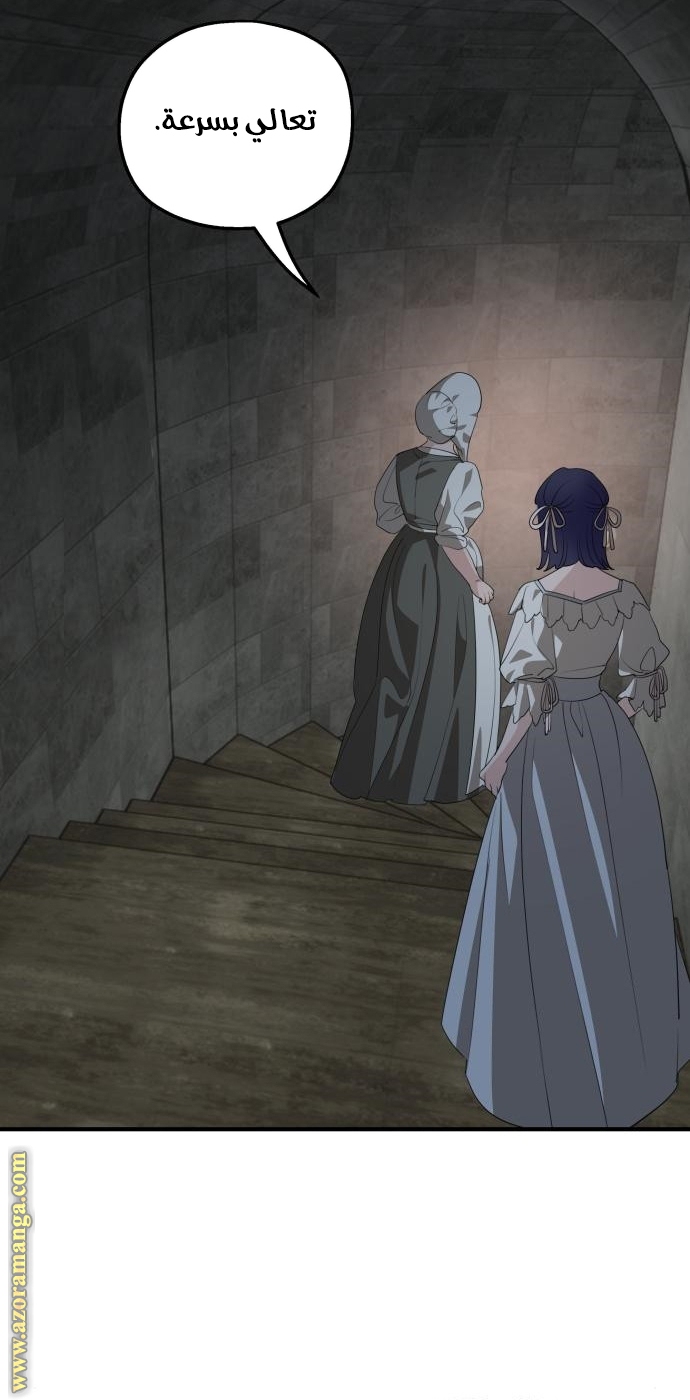 Read My in-laws are obsessed with me ar Manga Online