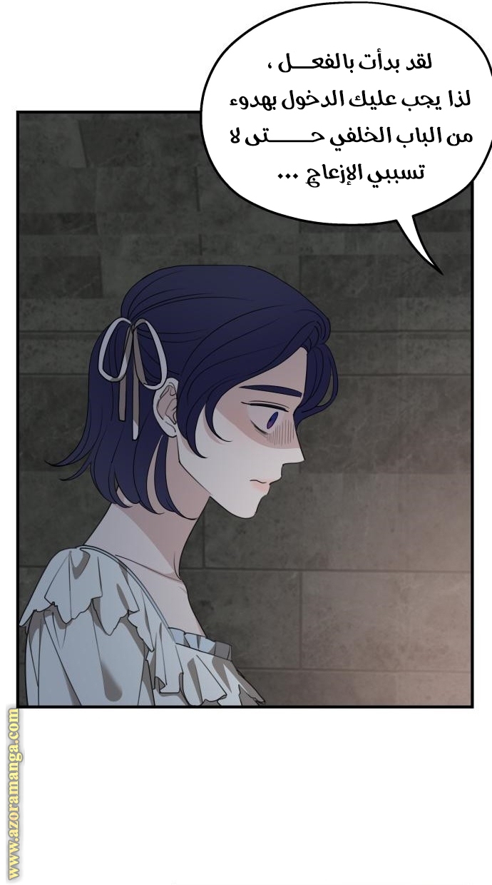 Read My in-laws are obsessed with me ar Manga Online