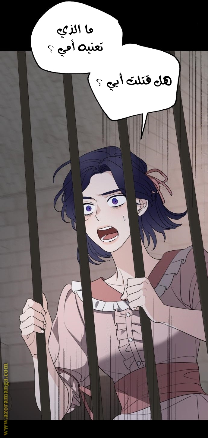 Read My in-laws are obsessed with me ar Manga Online