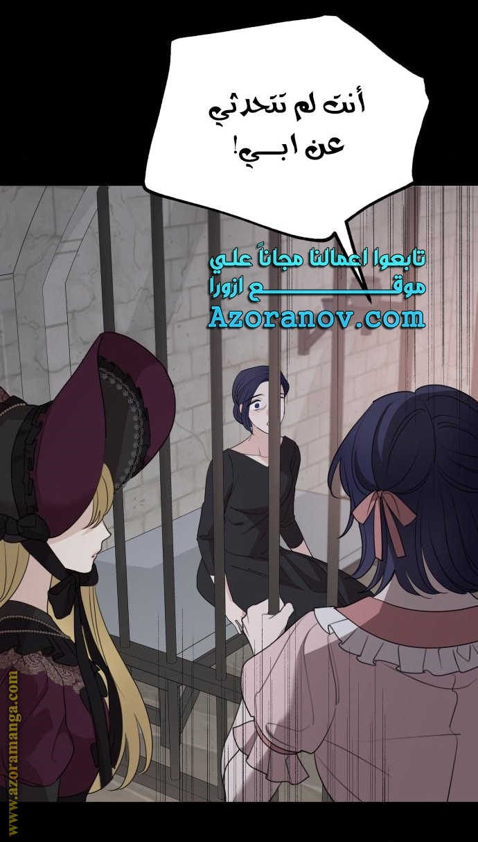 Read My in-laws are obsessed with me ar Manga Online