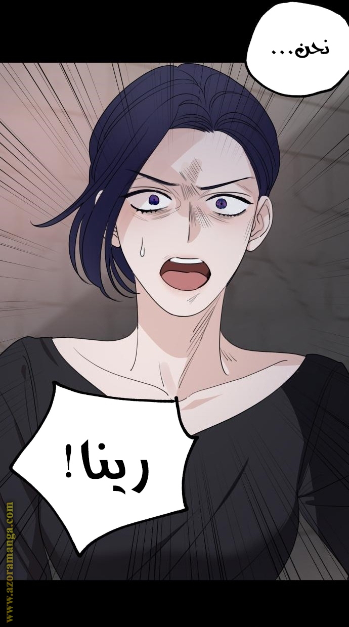 Read My in-laws are obsessed with me ar Manga Online