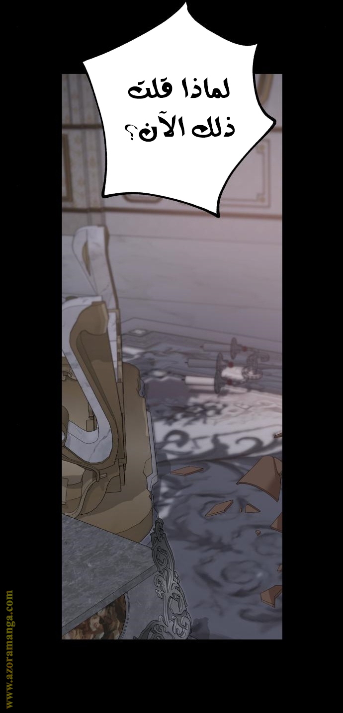 Read My in-laws are obsessed with me ar Manga Online