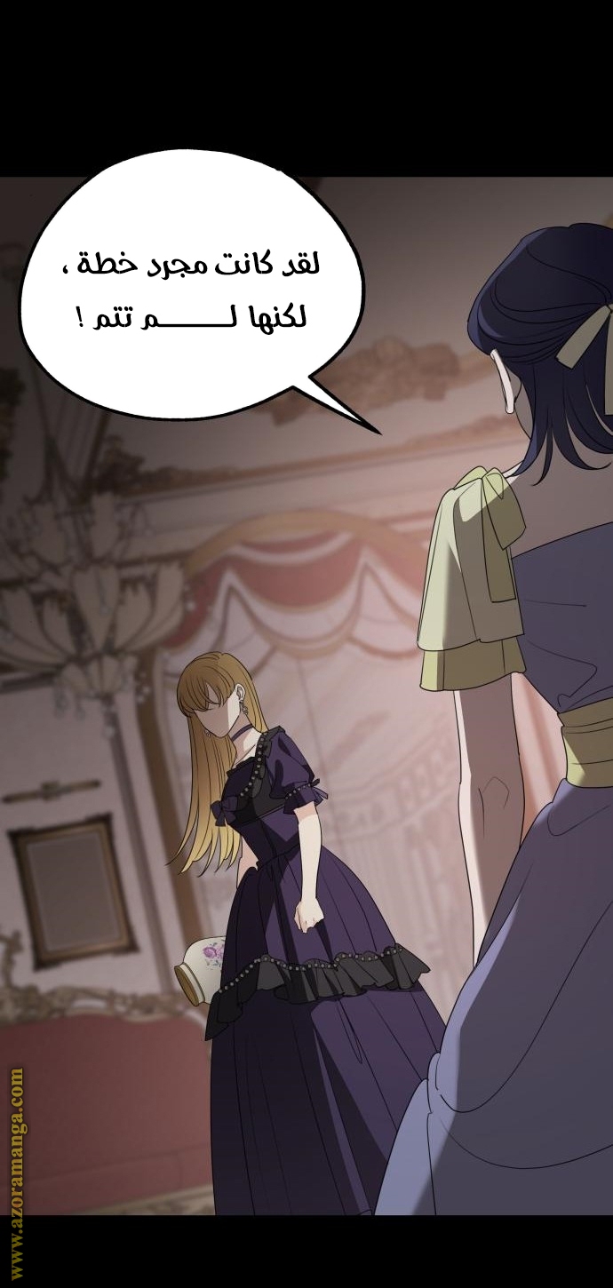 Read My in-laws are obsessed with me ar Manga Online