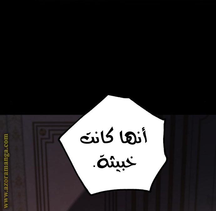 Read My in-laws are obsessed with me ar Manga Online