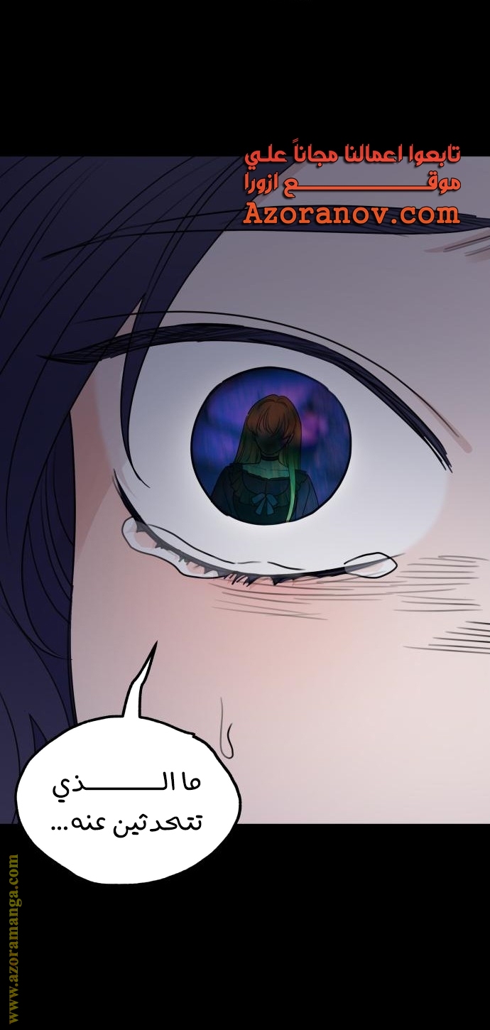 Read My in-laws are obsessed with me ar Manga Online