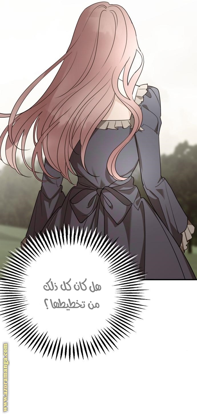 Read My in-laws are obsessed with me ar Manga Online