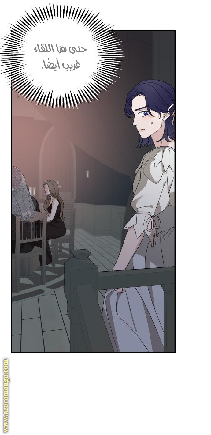 Read My in-laws are obsessed with me ar Manga Online