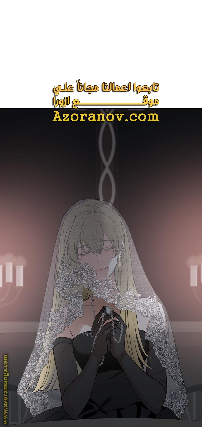 Read My in-laws are obsessed with me ar Manga Online