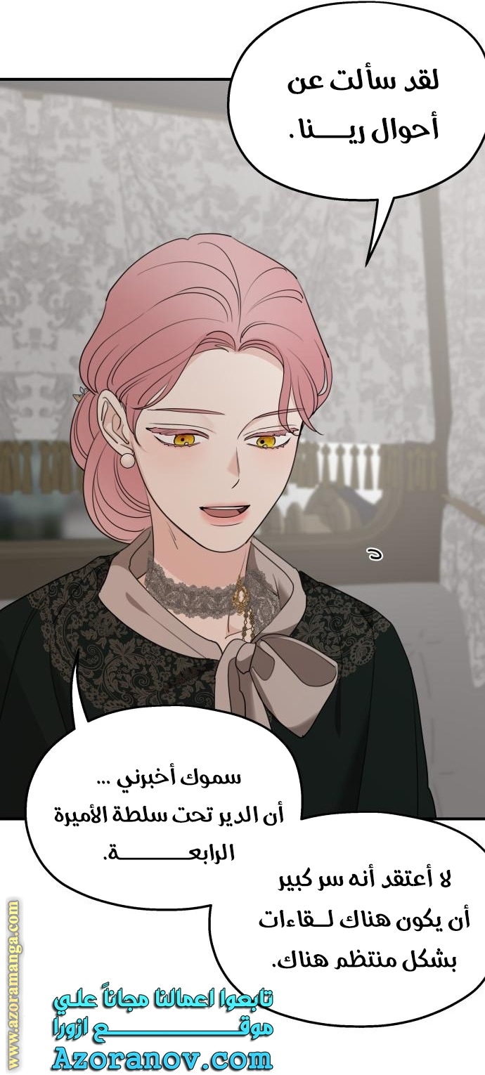 Read My in-laws are obsessed with me ar Manga Online