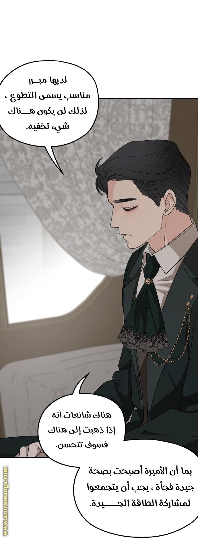 Read My in-laws are obsessed with me ar Manga Online