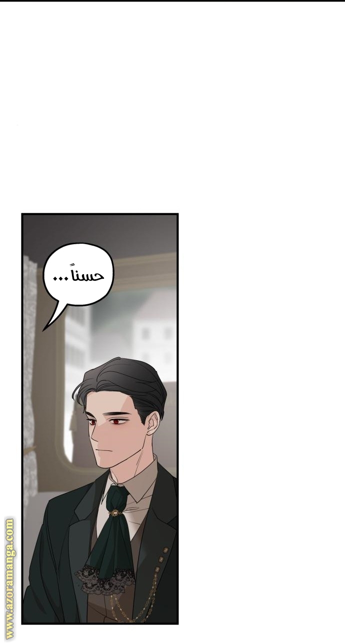 Read My in-laws are obsessed with me ar Manga Online