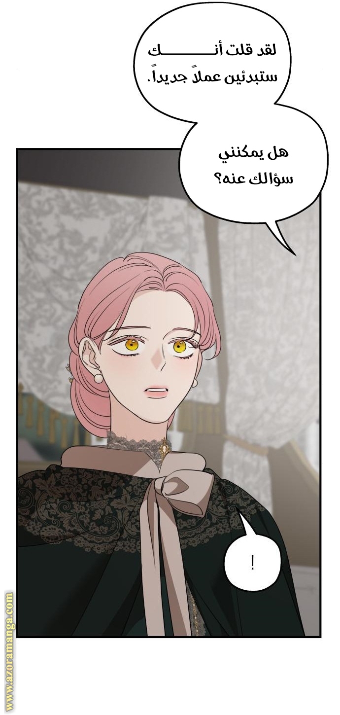 Read My in-laws are obsessed with me ar Manga Online