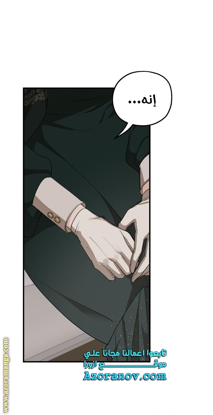 Read My in-laws are obsessed with me ar Manga Online