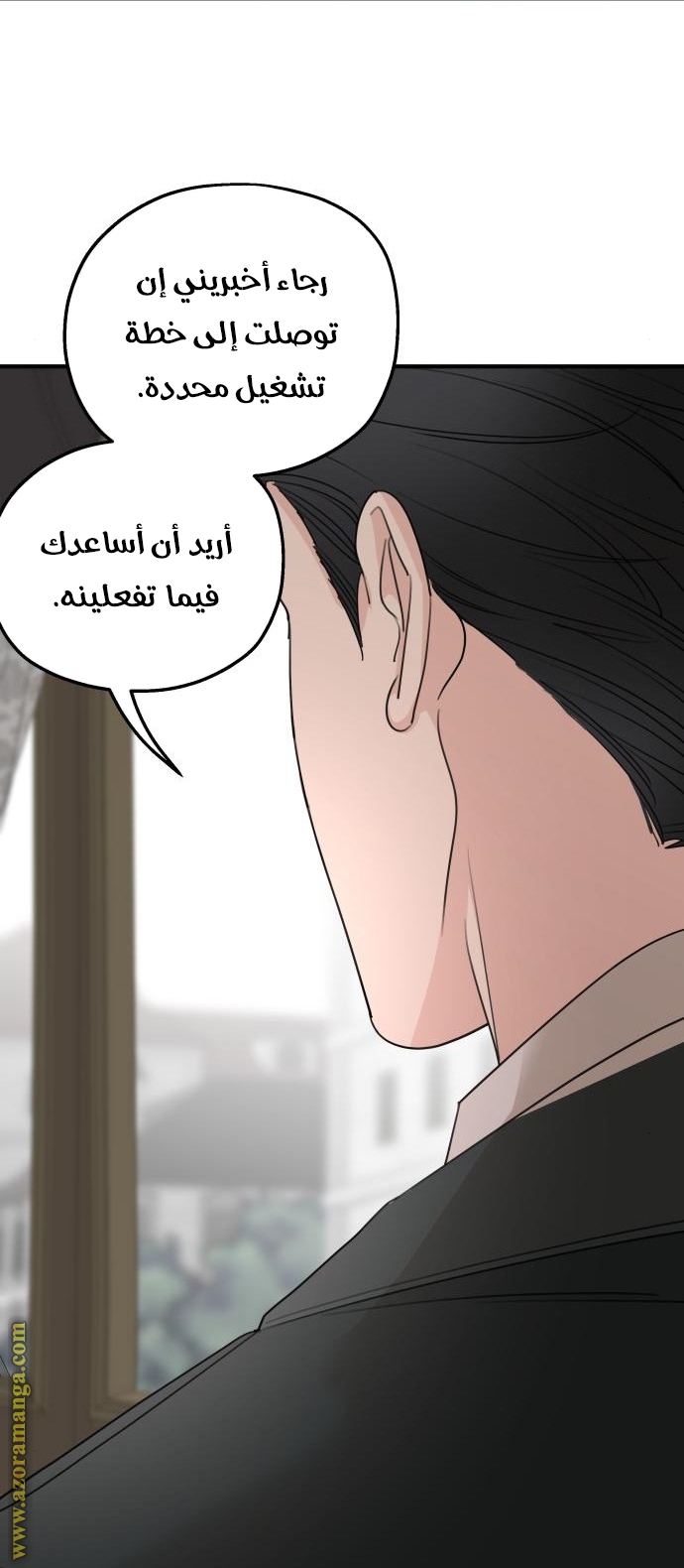 Read My in-laws are obsessed with me ar Manga Online