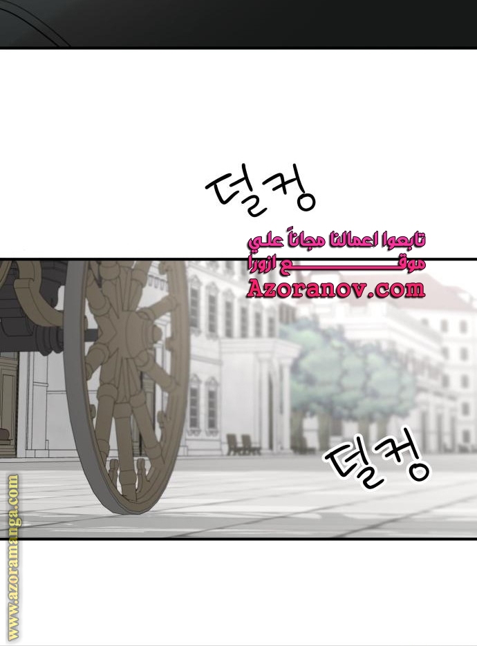 Read My in-laws are obsessed with me ar Manga Online