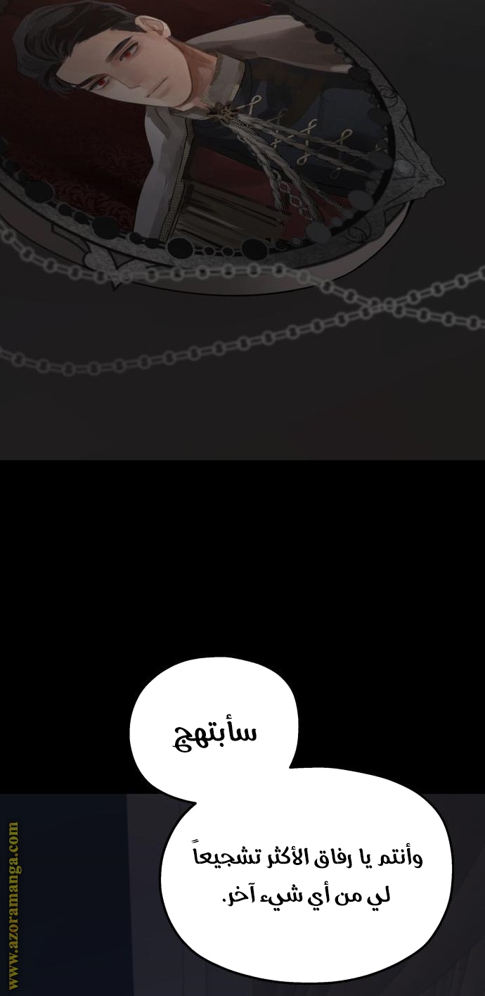 Read My in-laws are obsessed with me ar Manga Online