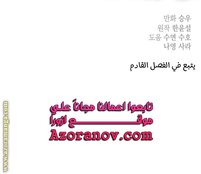 Read My in-laws are obsessed with me ar Manga Online