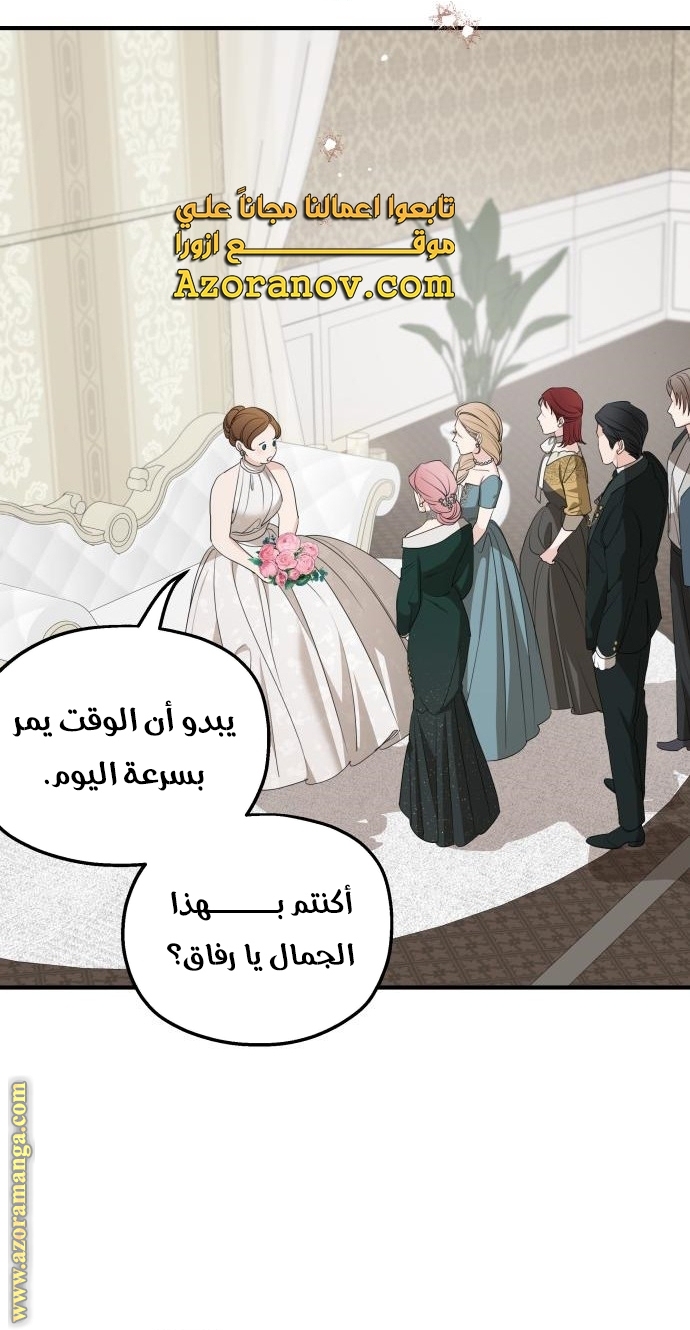 Read My in-laws are obsessed with me ar Manga Online