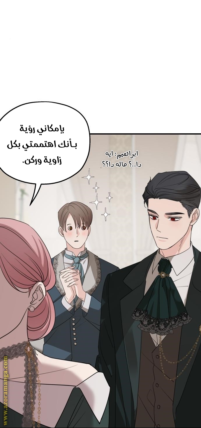 Read My in-laws are obsessed with me ar Manga Online