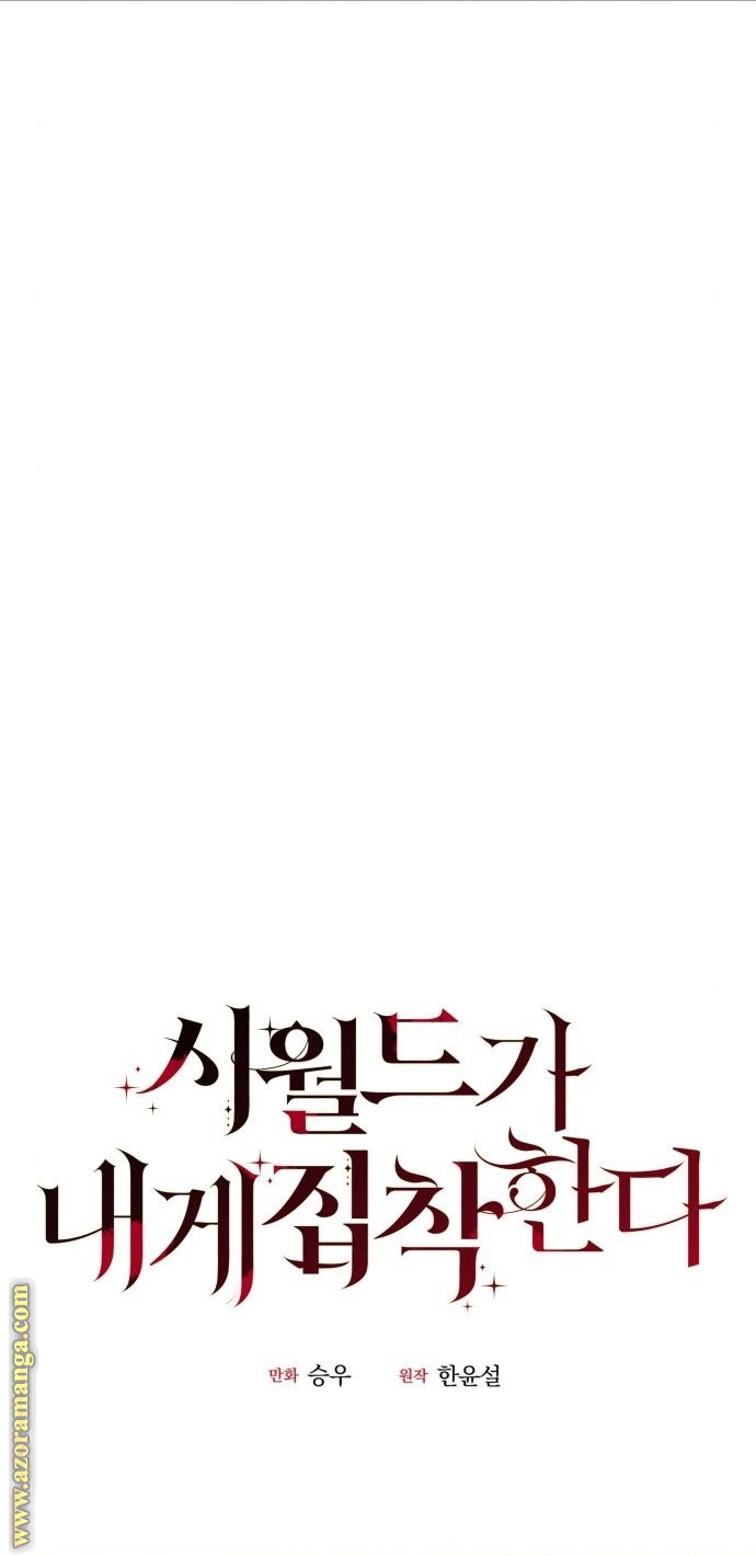 Read My in-laws are obsessed with me ar Manga Online