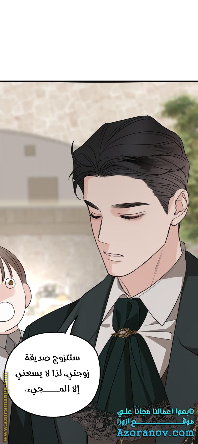 Read My in-laws are obsessed with me ar Manga Online